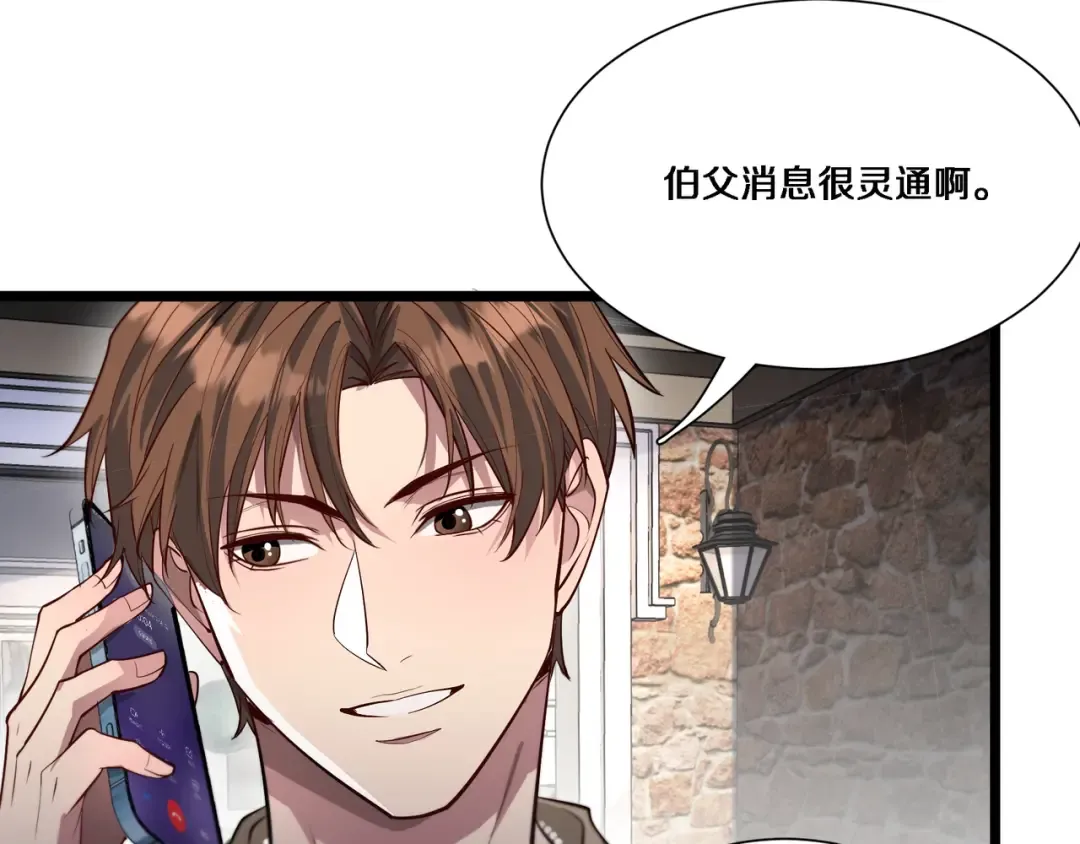 第59话 变态的丁少爷 第18页