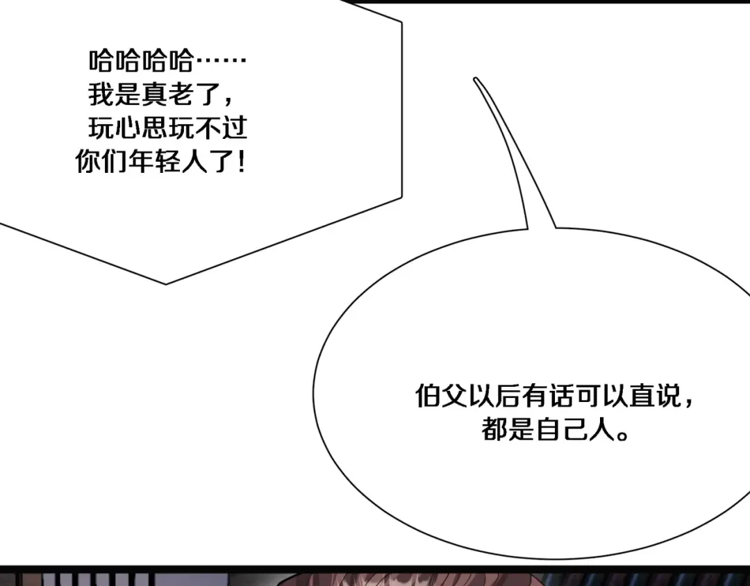 第59话 变态的丁少爷 第23页