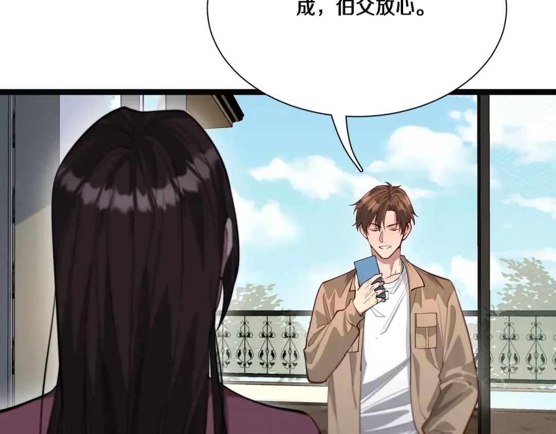 第59话 变态的丁少爷 第26页