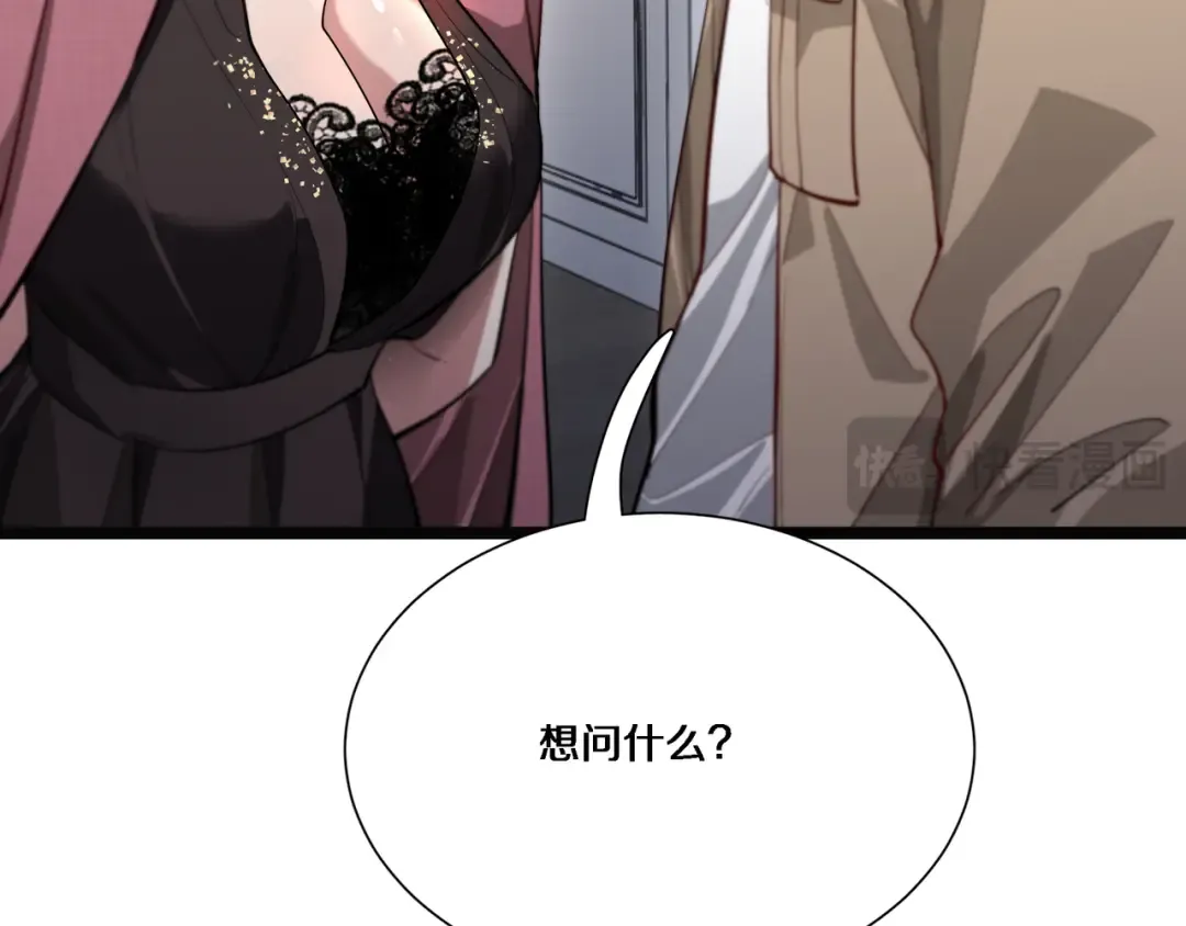第59话 变态的丁少爷 第29页
