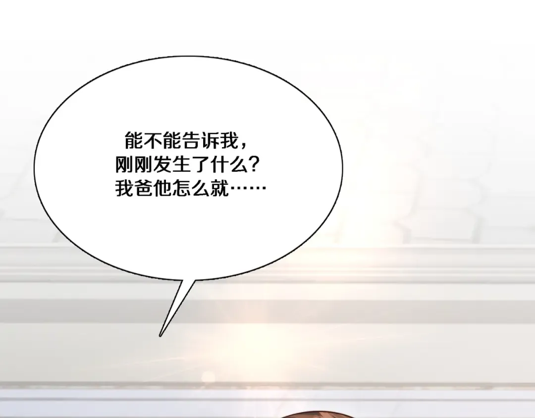第59话 变态的丁少爷 第31页