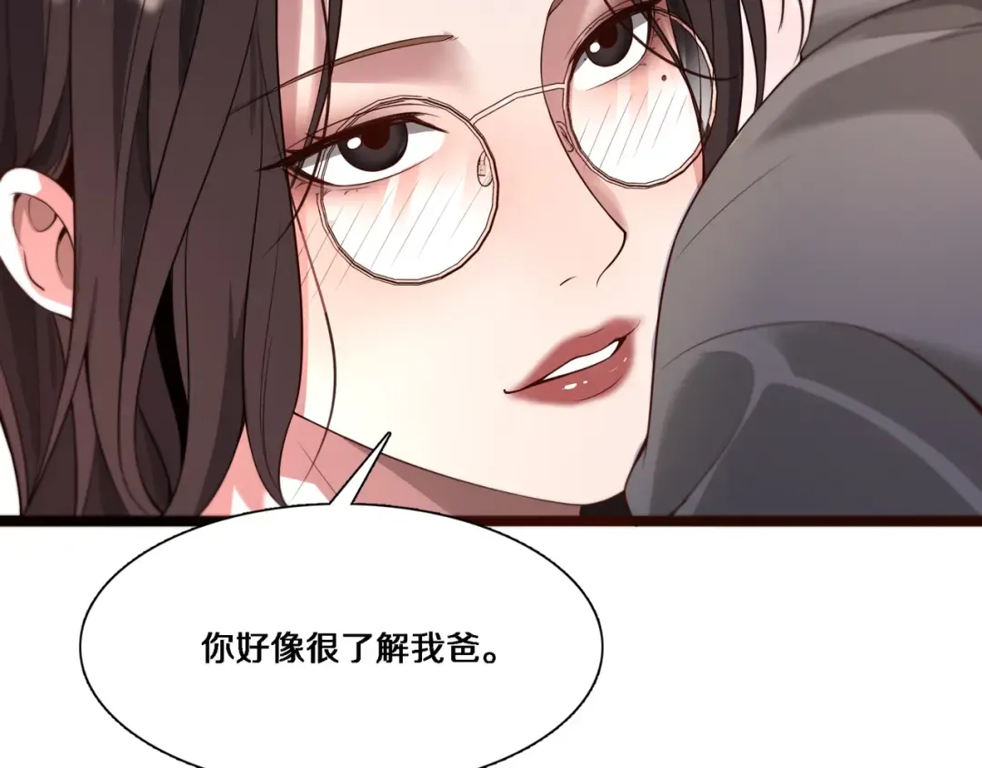 第59话 变态的丁少爷 第35页