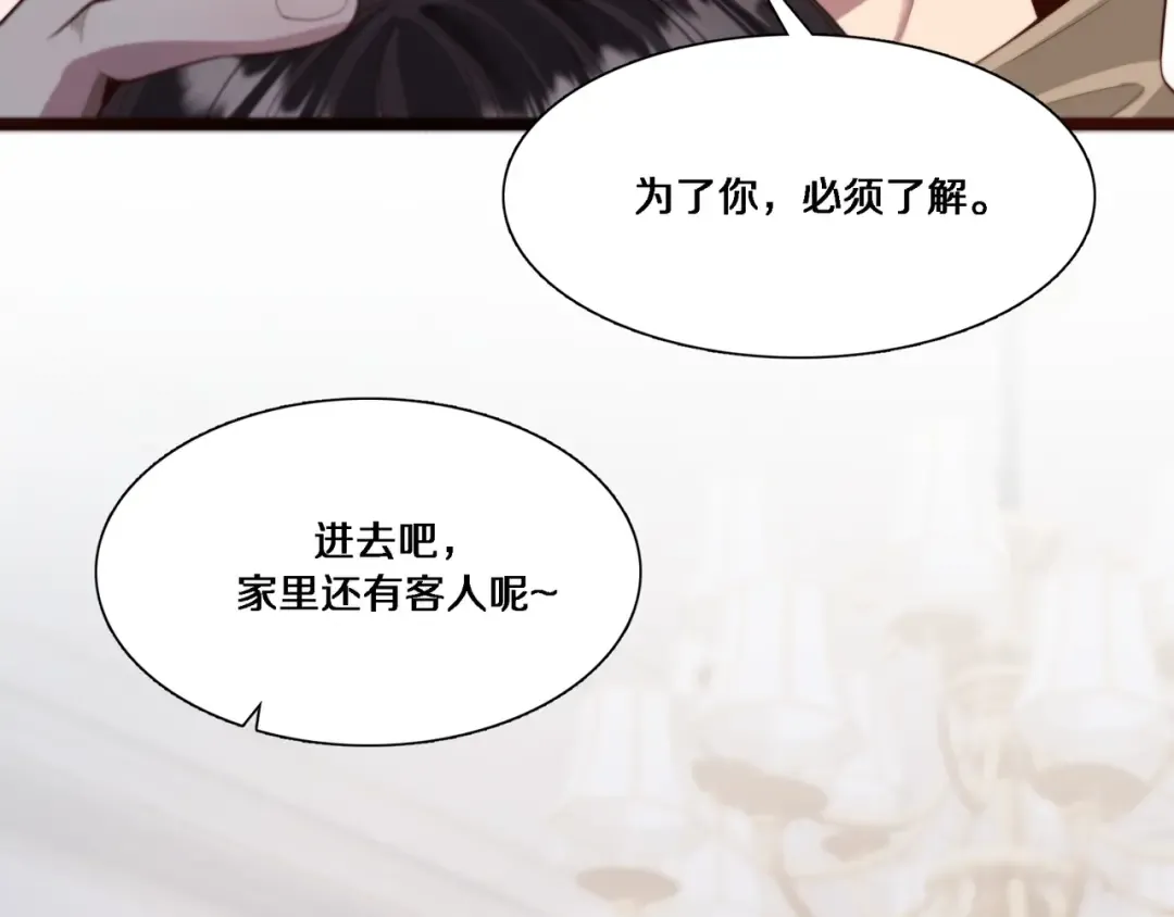 第59话 变态的丁少爷 第37页