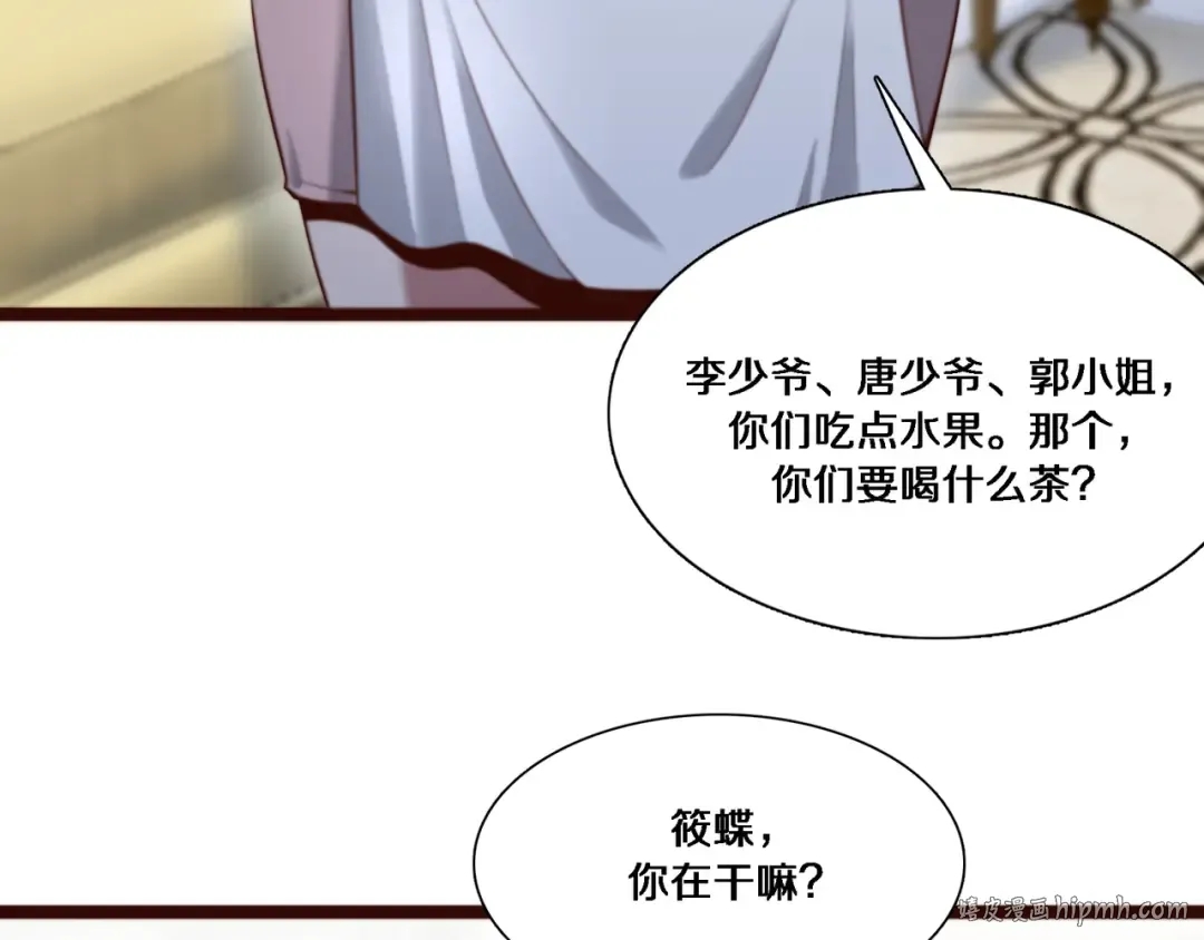 第59话 变态的丁少爷 第40页