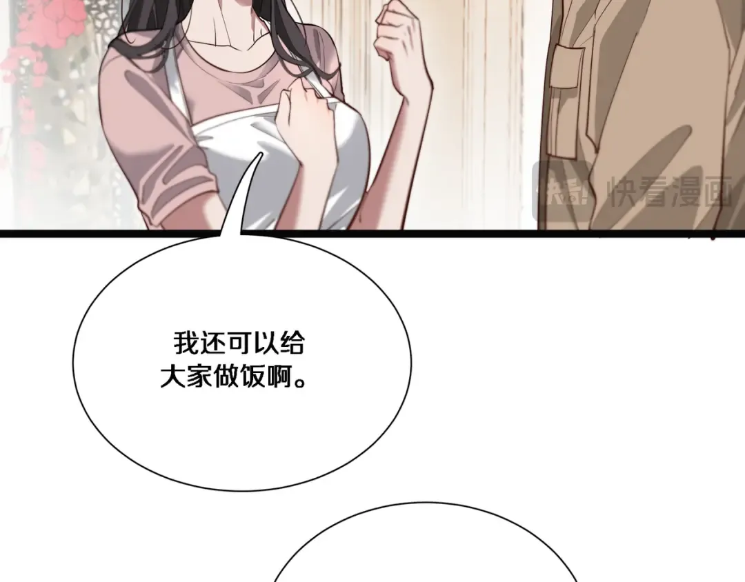第59话 变态的丁少爷 第45页
