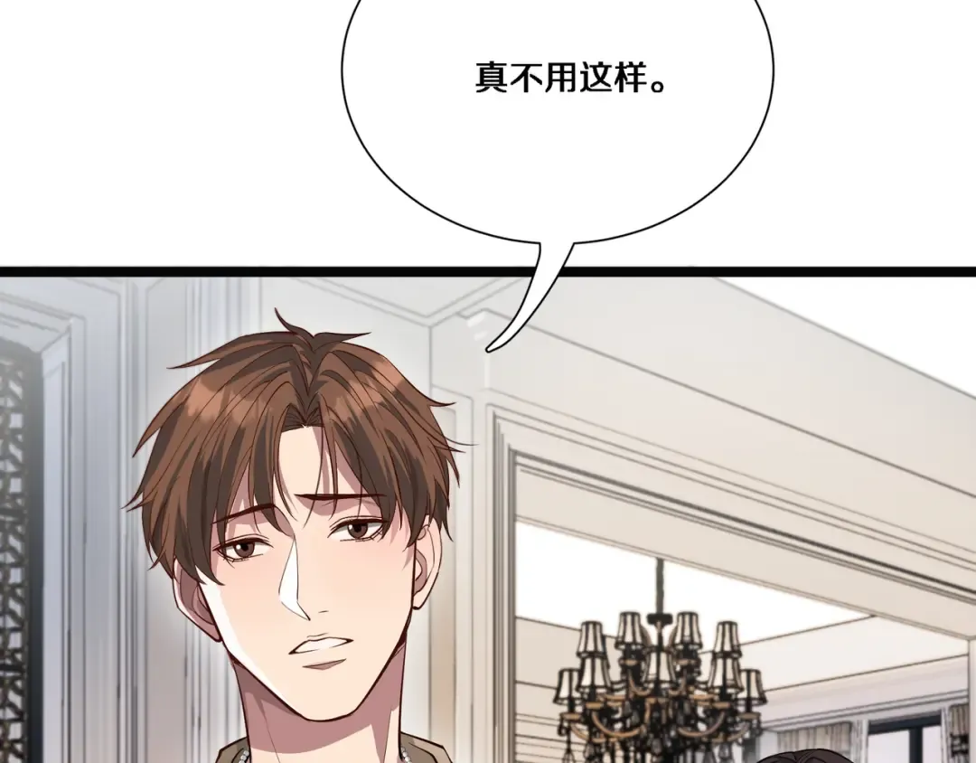 第59话 变态的丁少爷 第46页