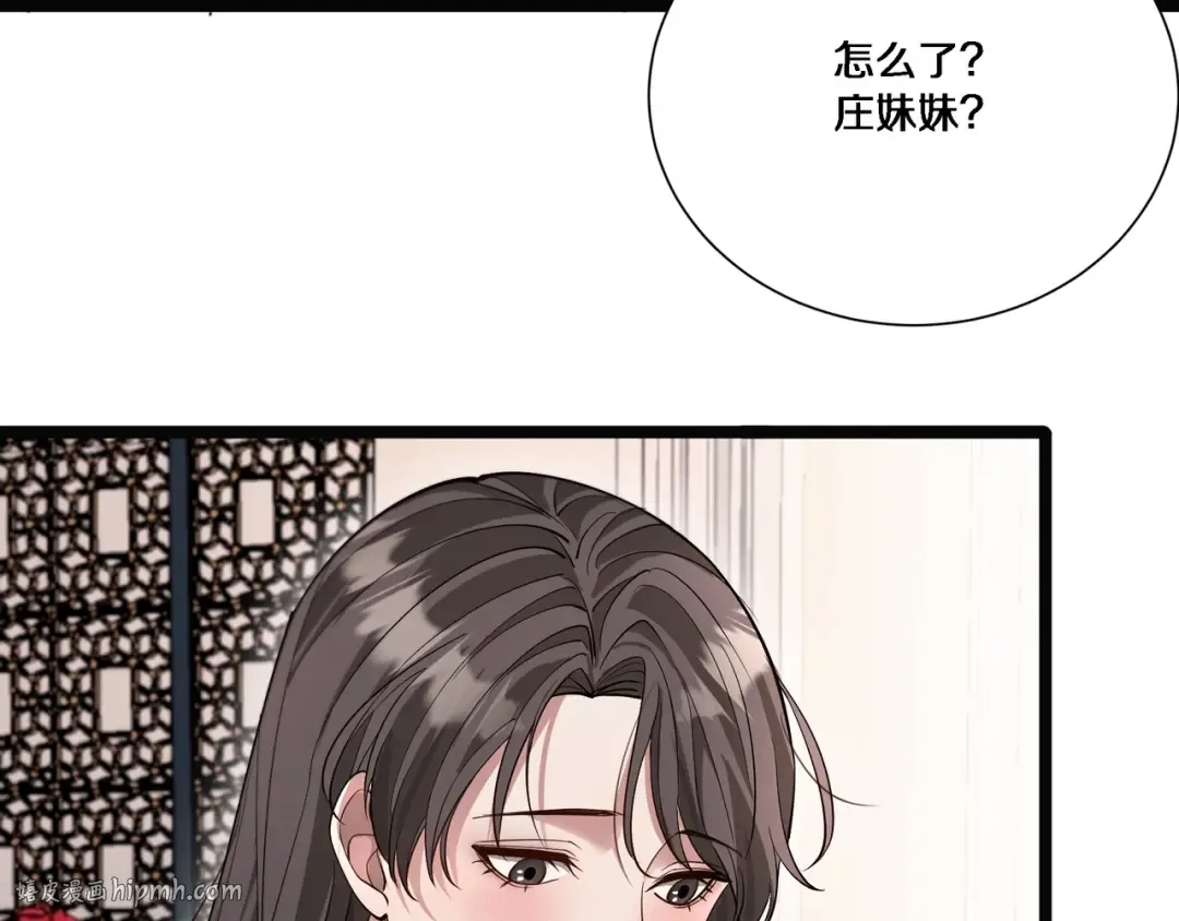 第59话 变态的丁少爷 第48页