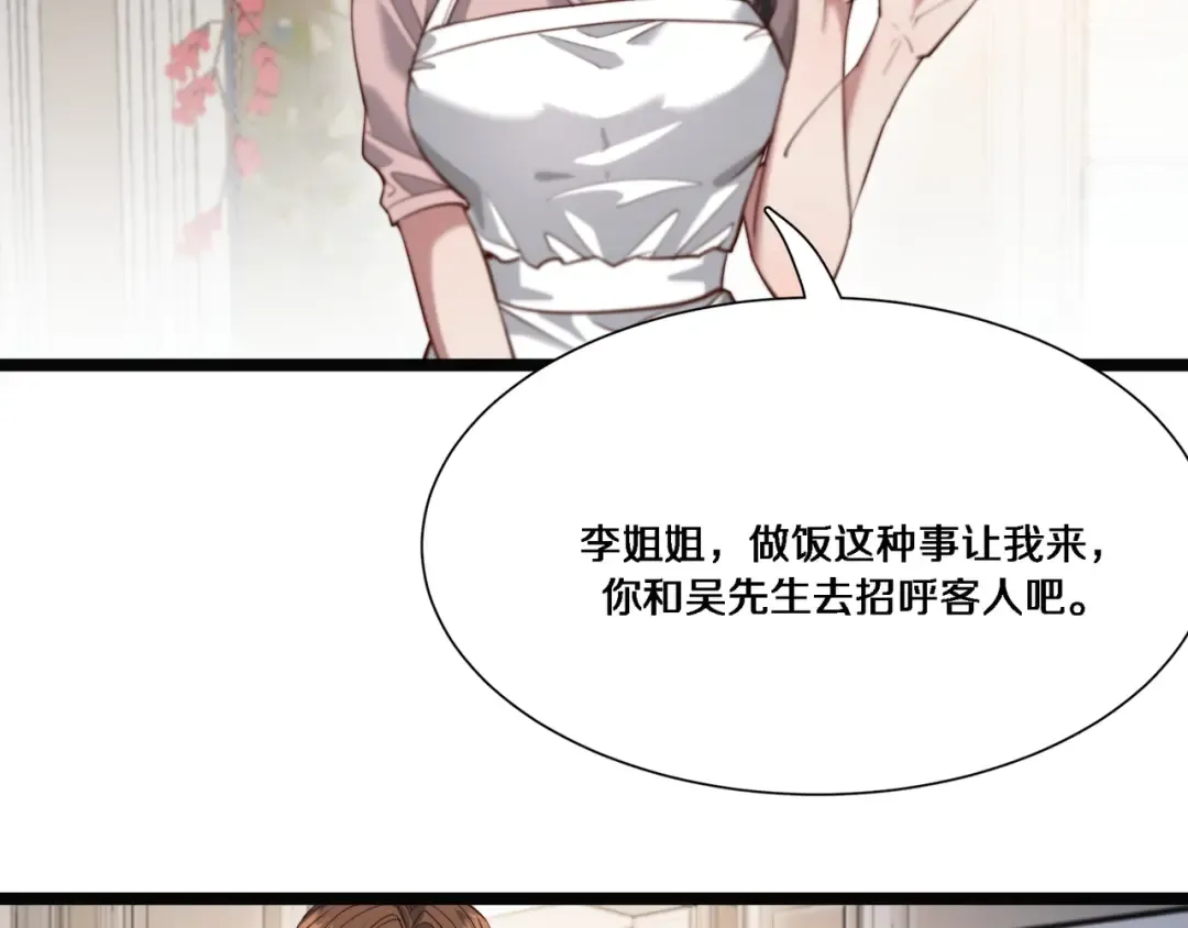 第59话 变态的丁少爷 第54页