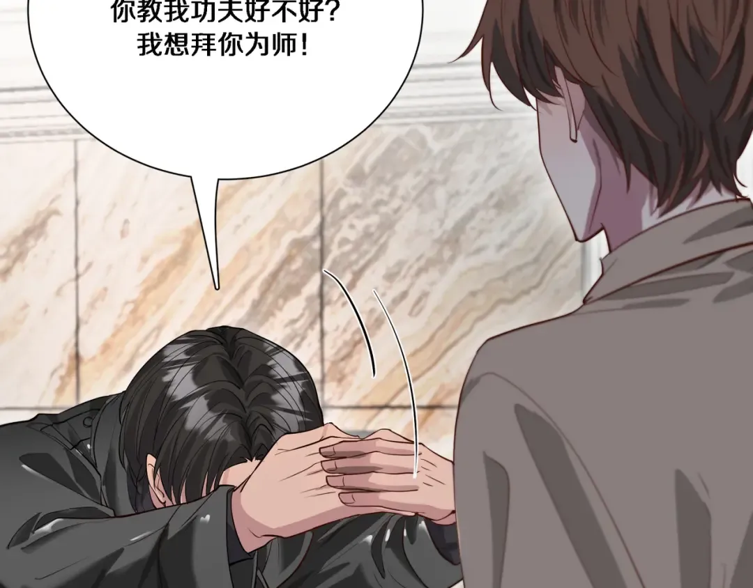 第59话 变态的丁少爷 第60页