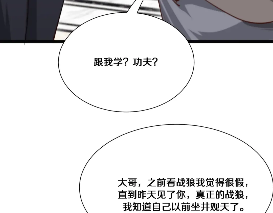第59话 变态的丁少爷 第62页