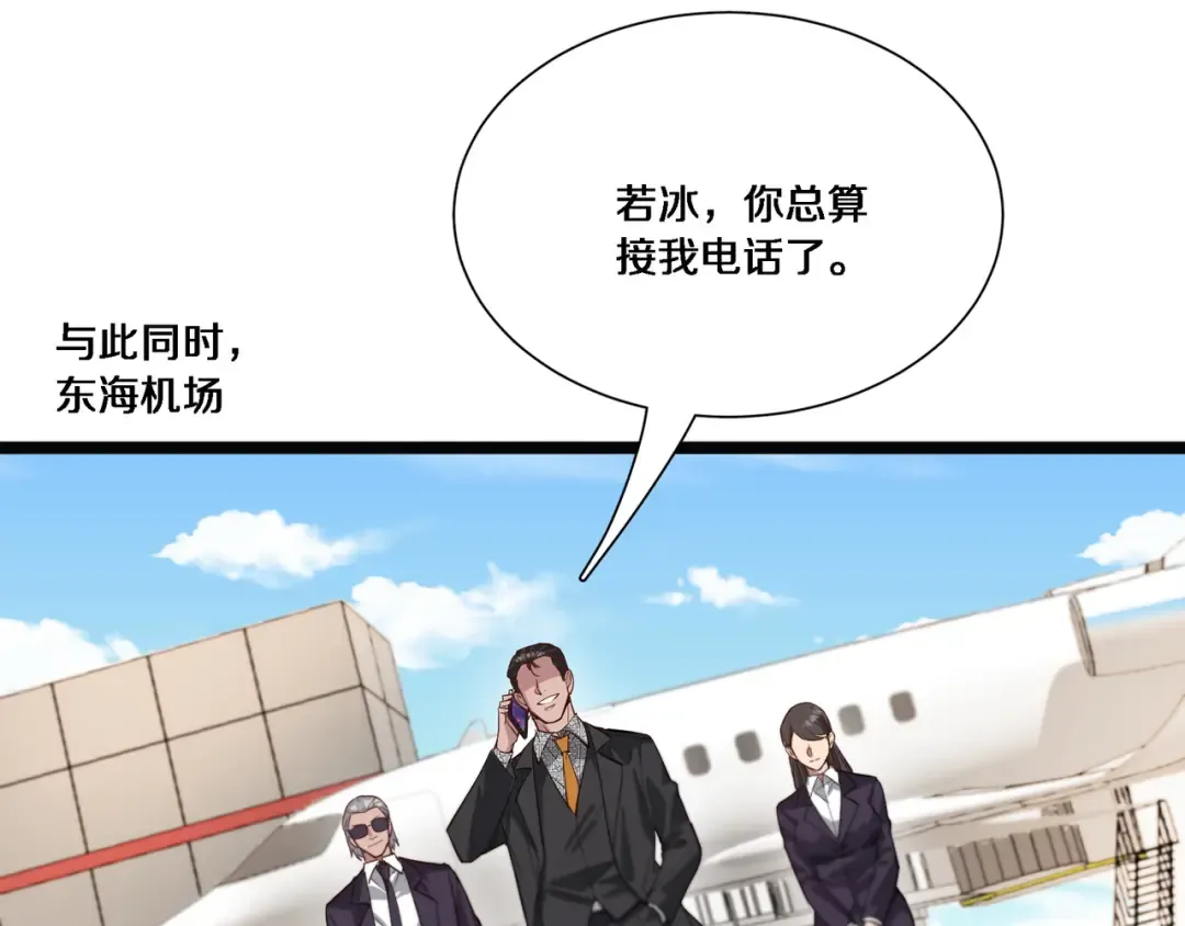 第59话 变态的丁少爷 第73页