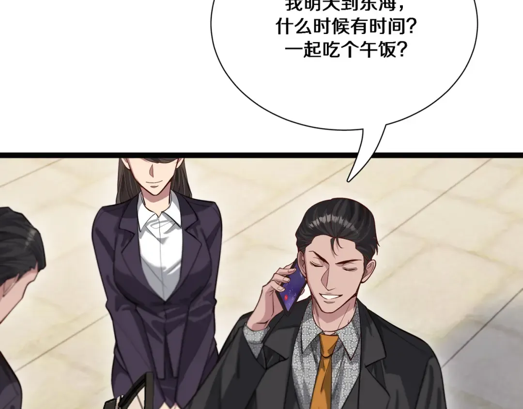 第59话 变态的丁少爷 第75页