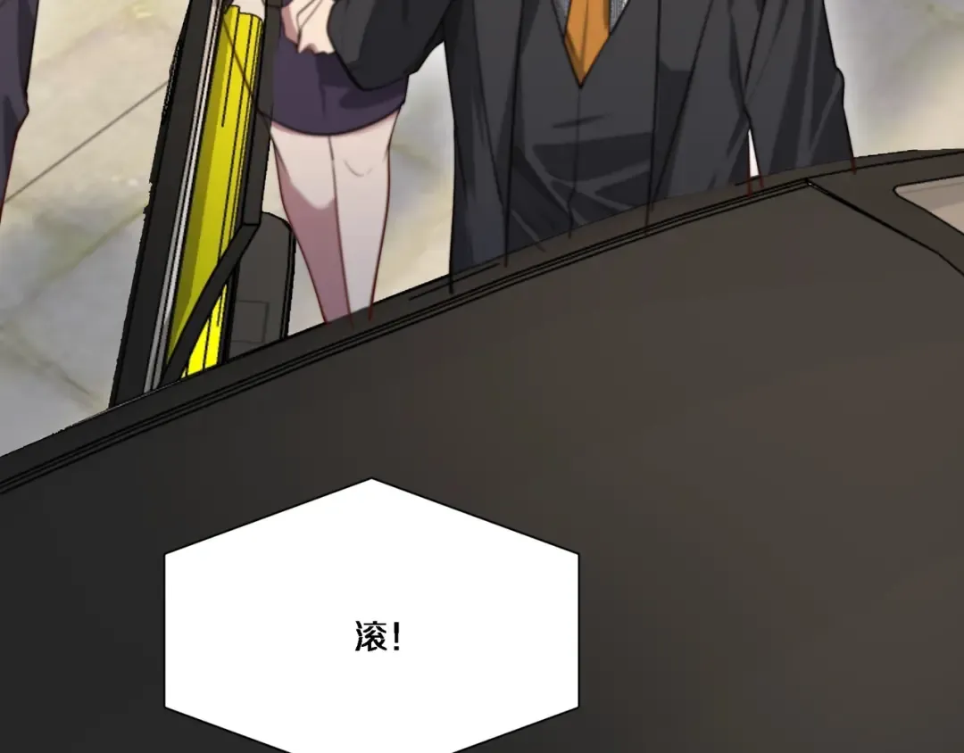 第59话 变态的丁少爷 第76页