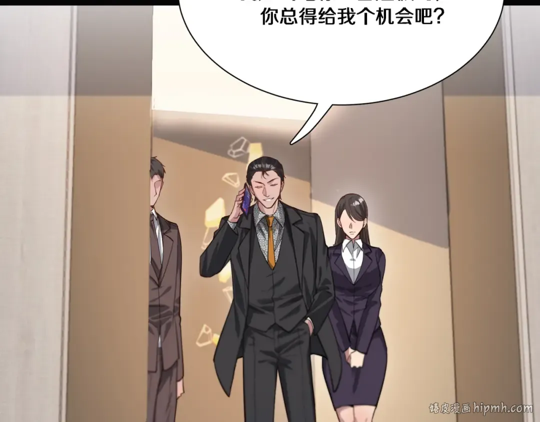 第59话 变态的丁少爷 第80页