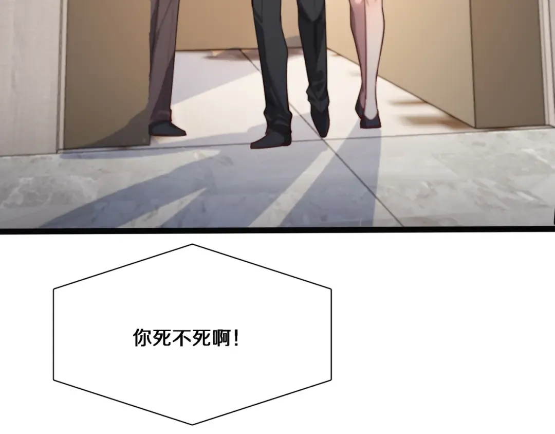 第59话 变态的丁少爷 第81页