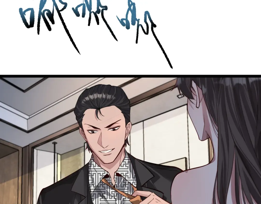 第59话 变态的丁少爷 第84页