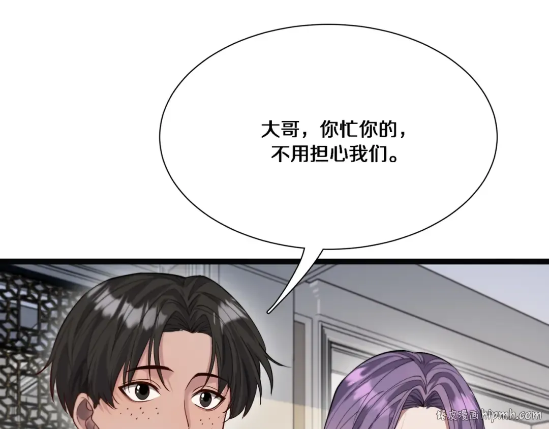 第59话 变态的丁少爷 第96页