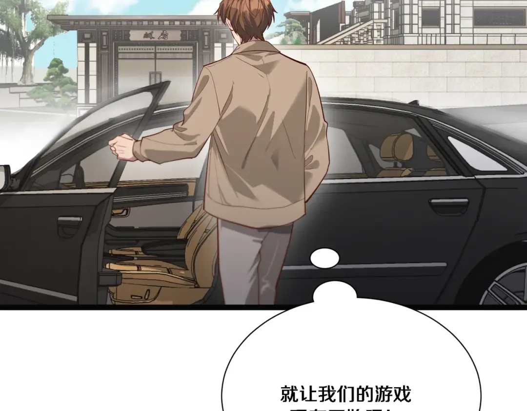 第59话 变态的丁少爷 第99页