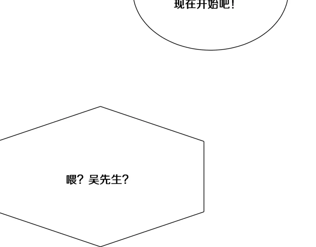 第59话 变态的丁少爷 第100页