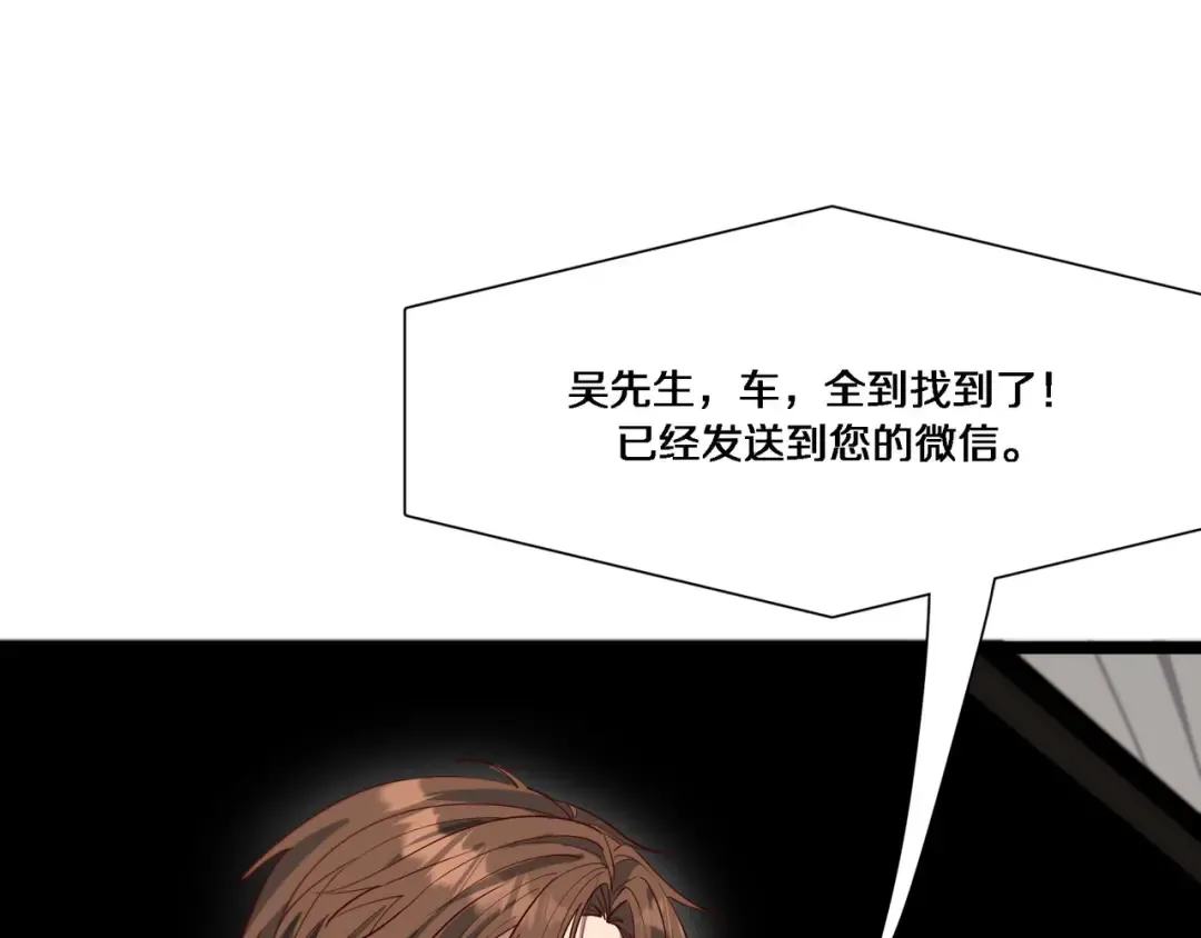 第60话 潜入 第9页