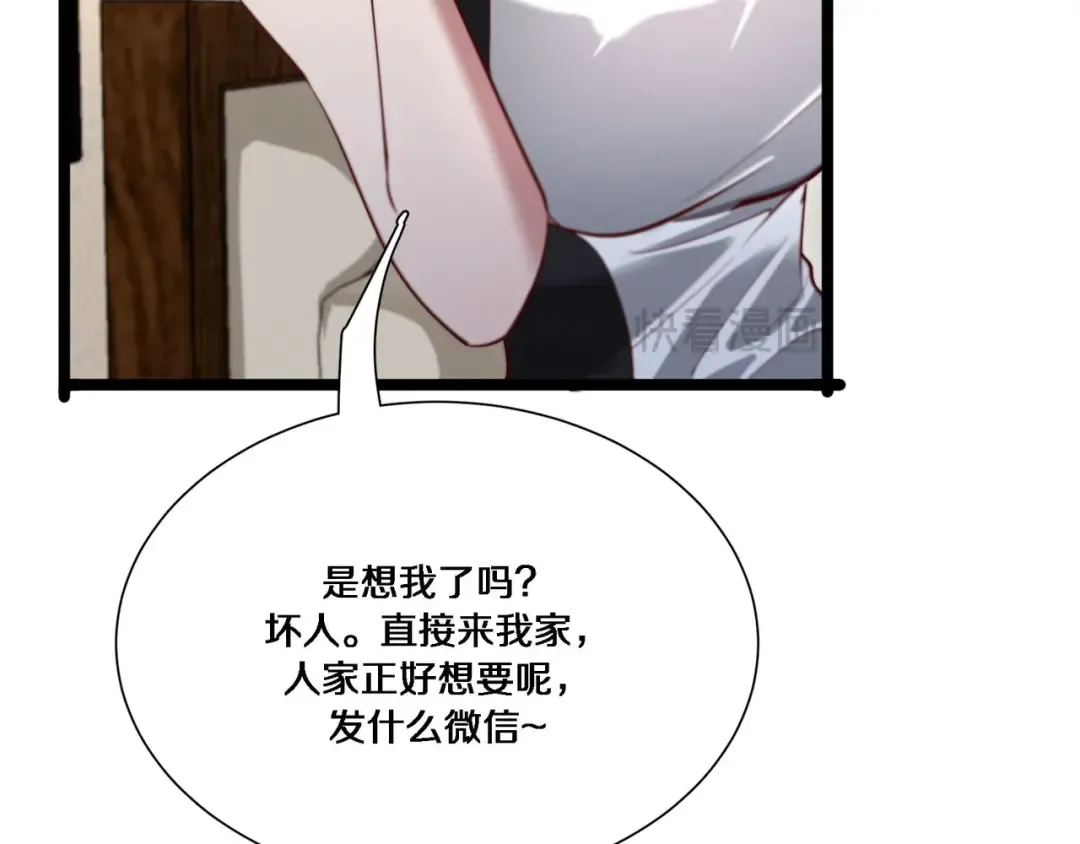 第60话 潜入 第14页