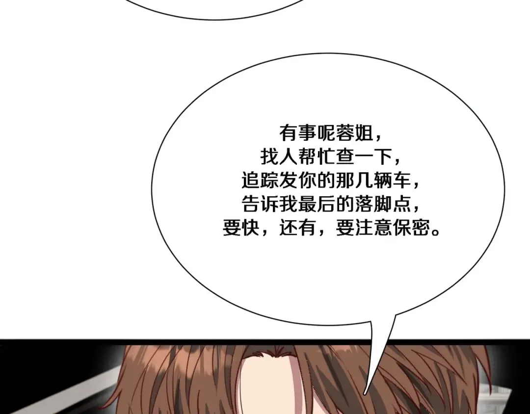 第60话 潜入 第15页