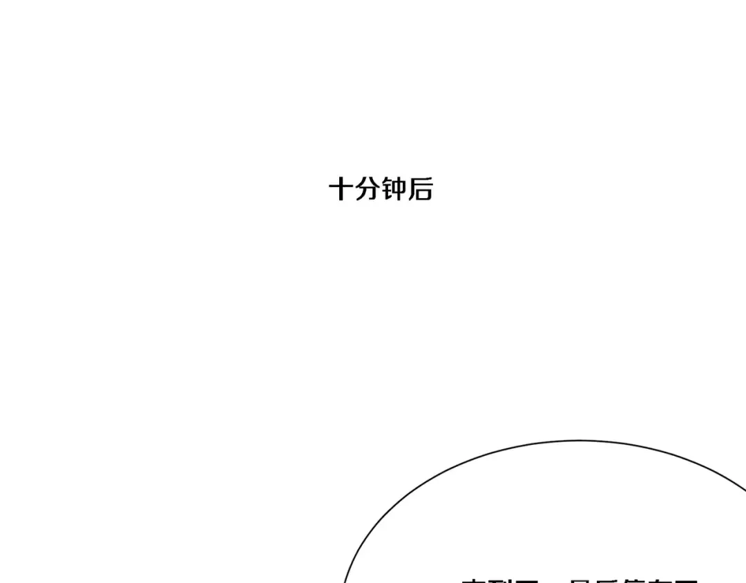 第60话 潜入 第18页