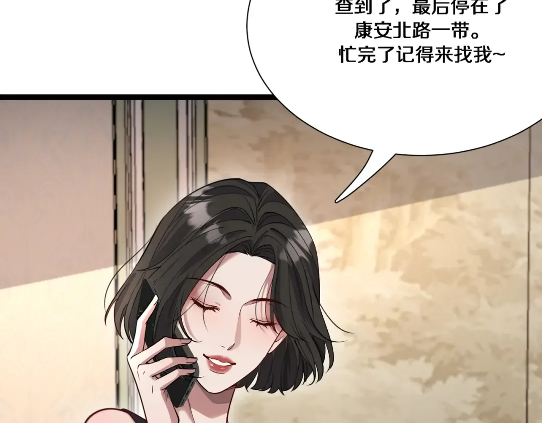 第60话 潜入 第19页