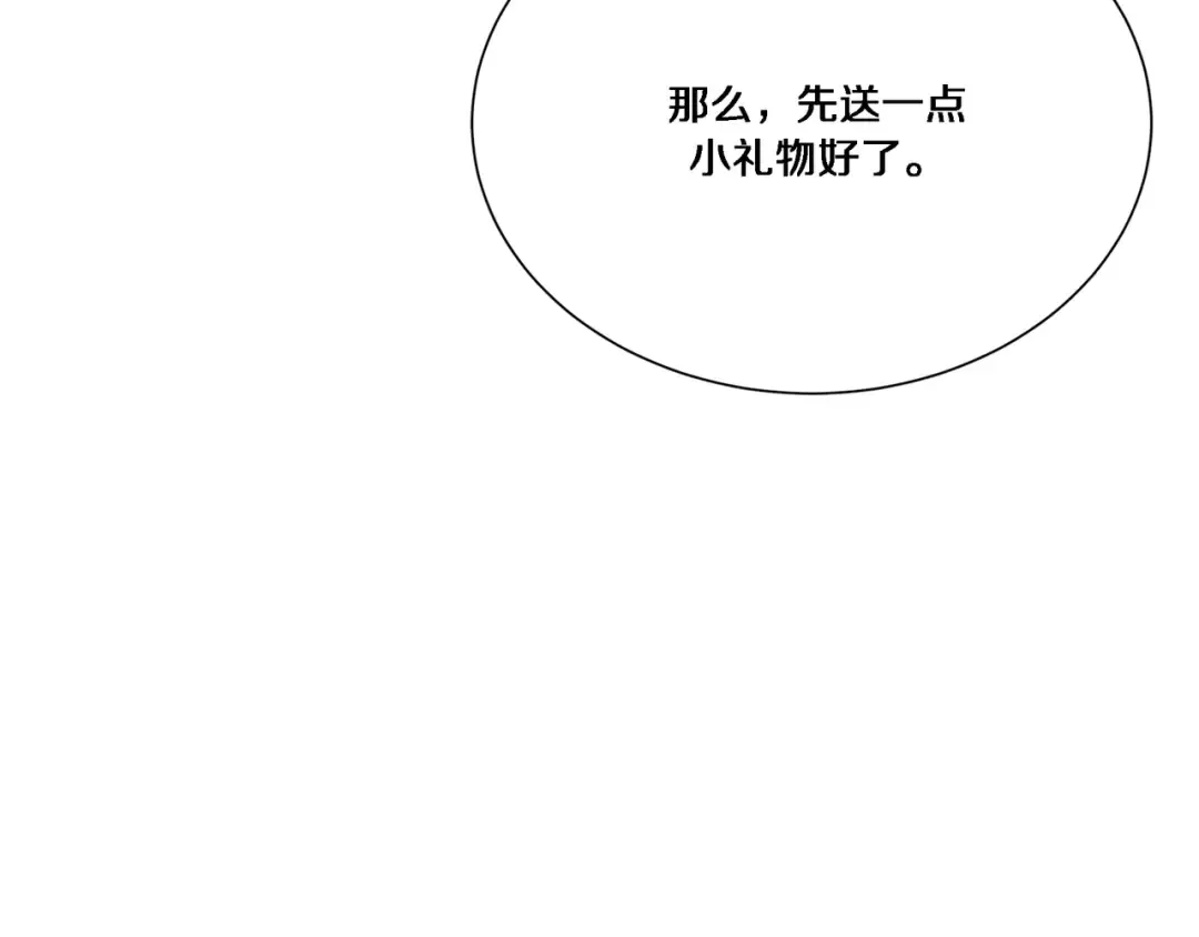 第60话 潜入 第26页