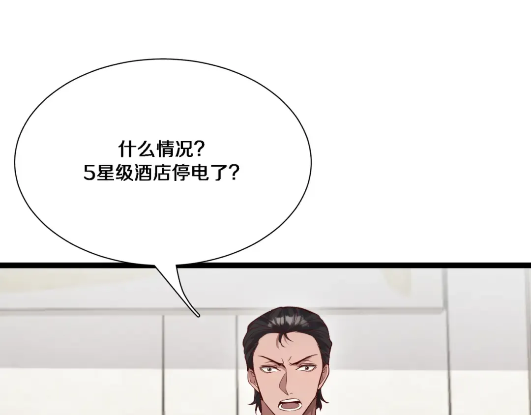 第60话 潜入 第27页