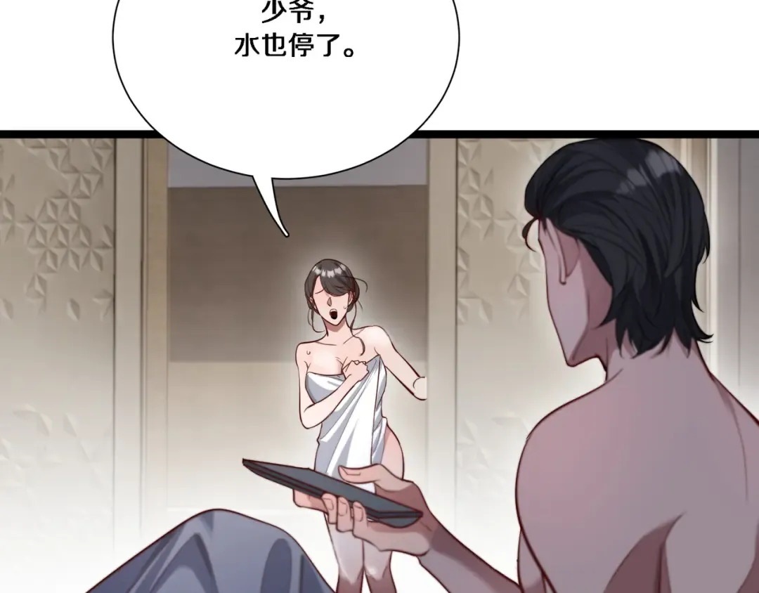 第60话 潜入 第29页