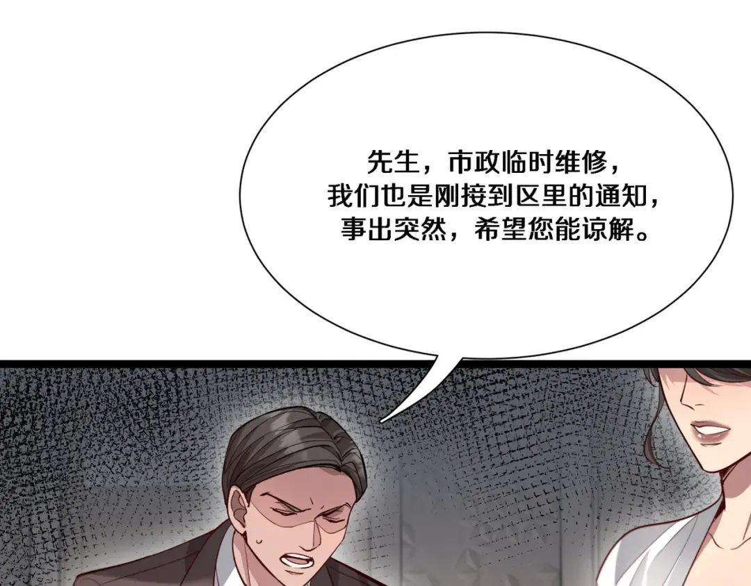 第60话 潜入 第31页
