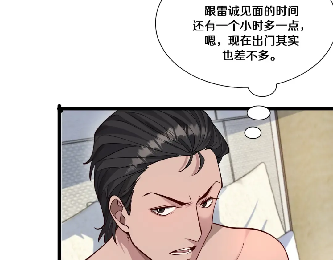 第60话 潜入 第33页