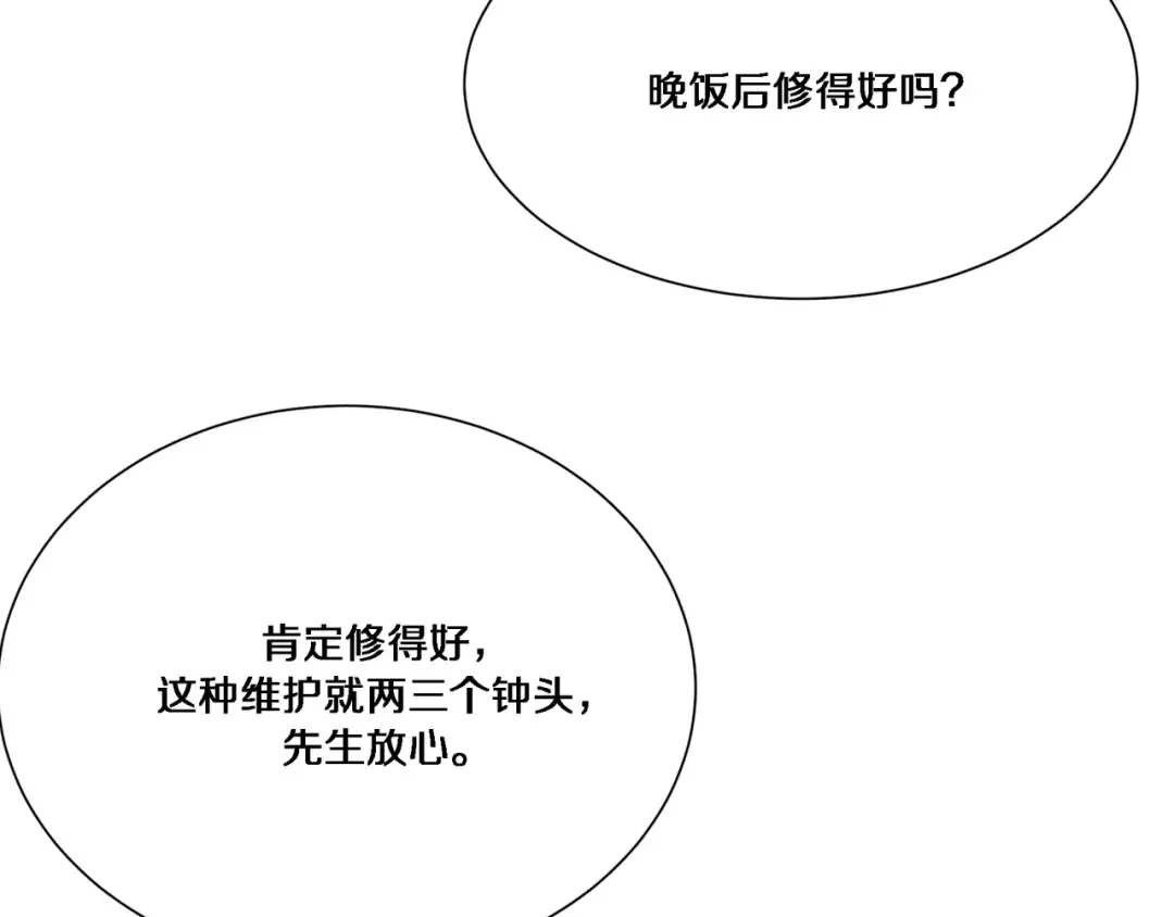 第60话 潜入 第35页