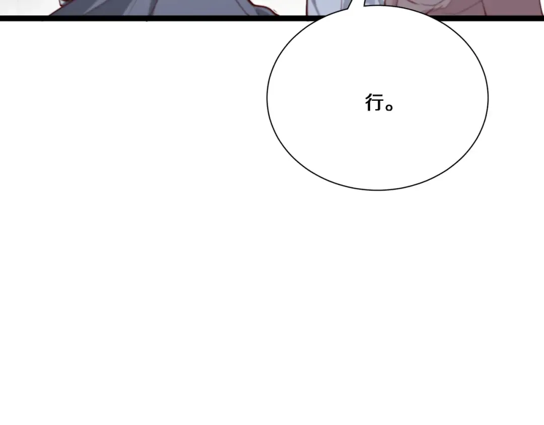 第60话 潜入 第37页