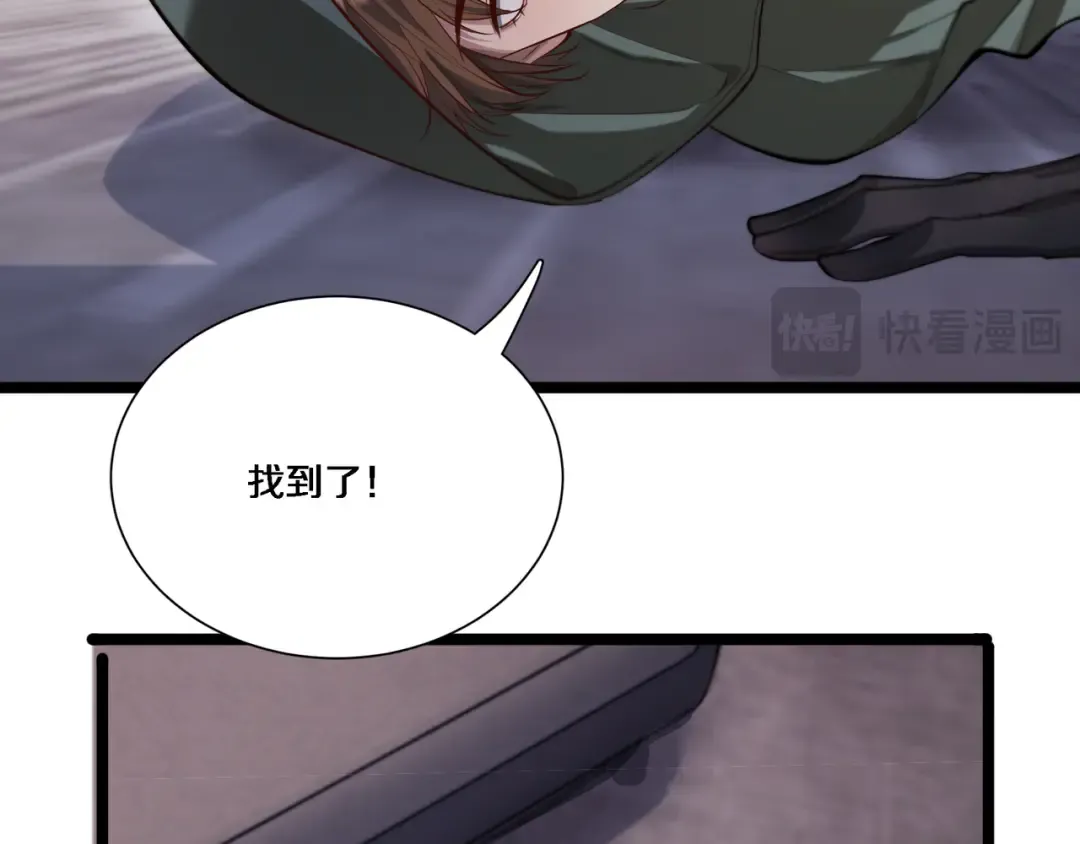 第60话 潜入 第50页