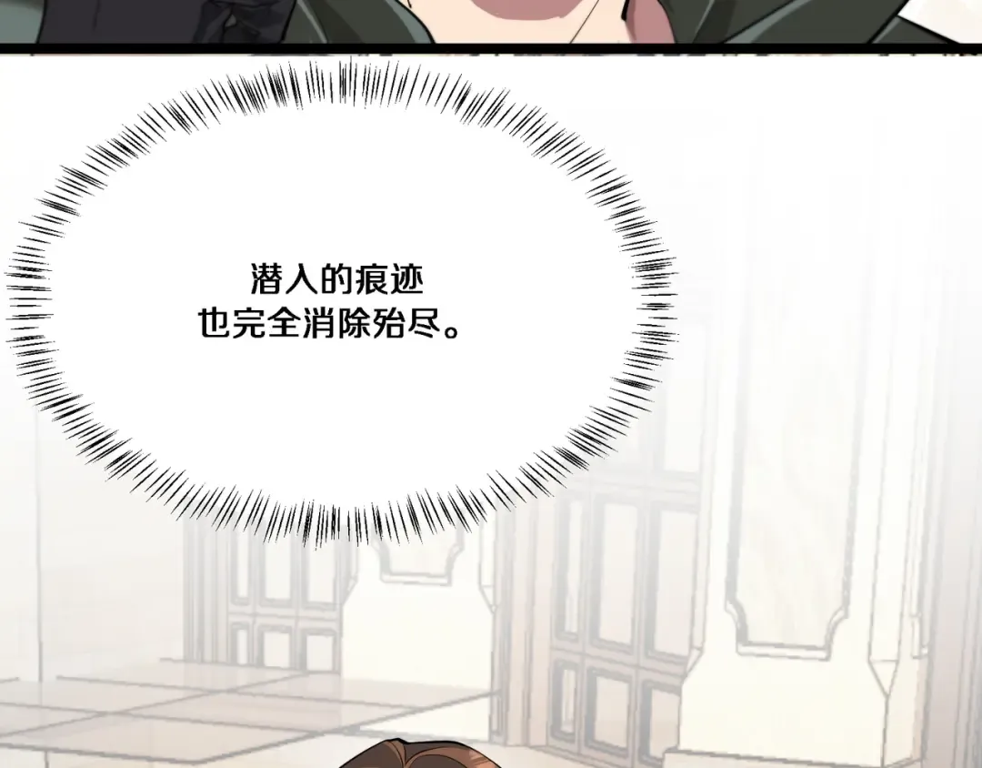 第60话 潜入 第62页
