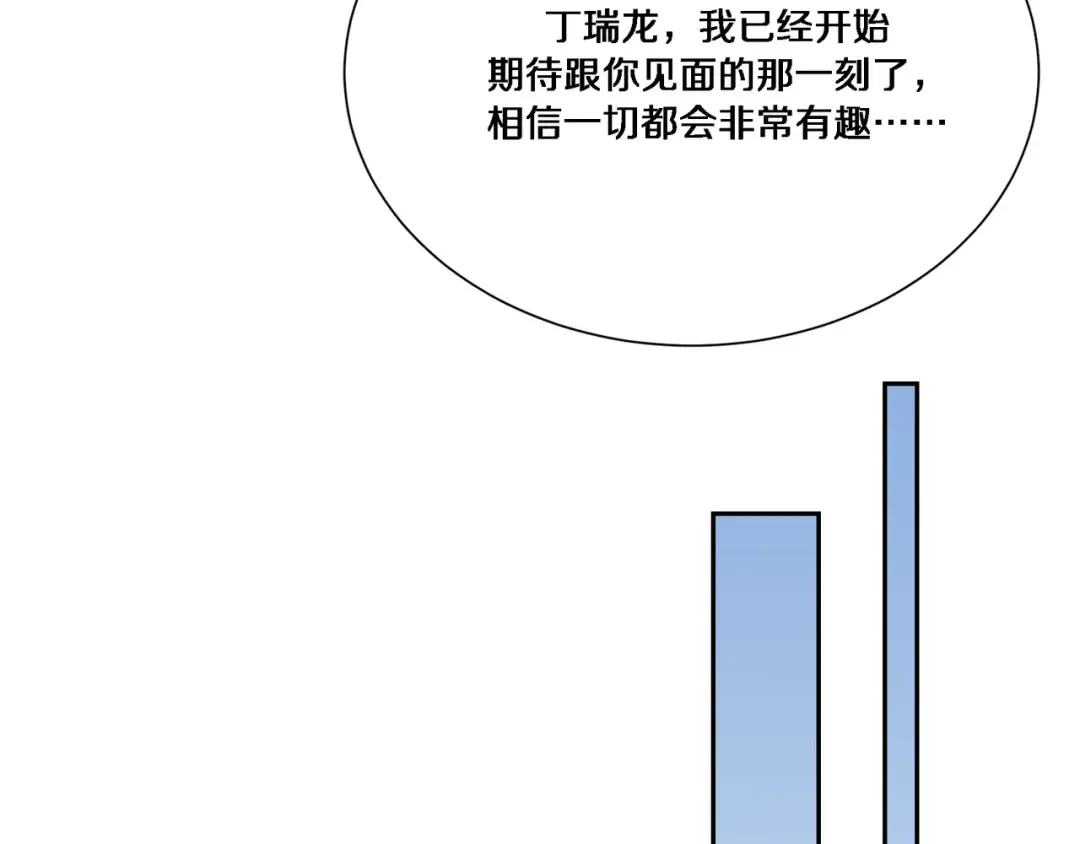 第60话 潜入 第65页