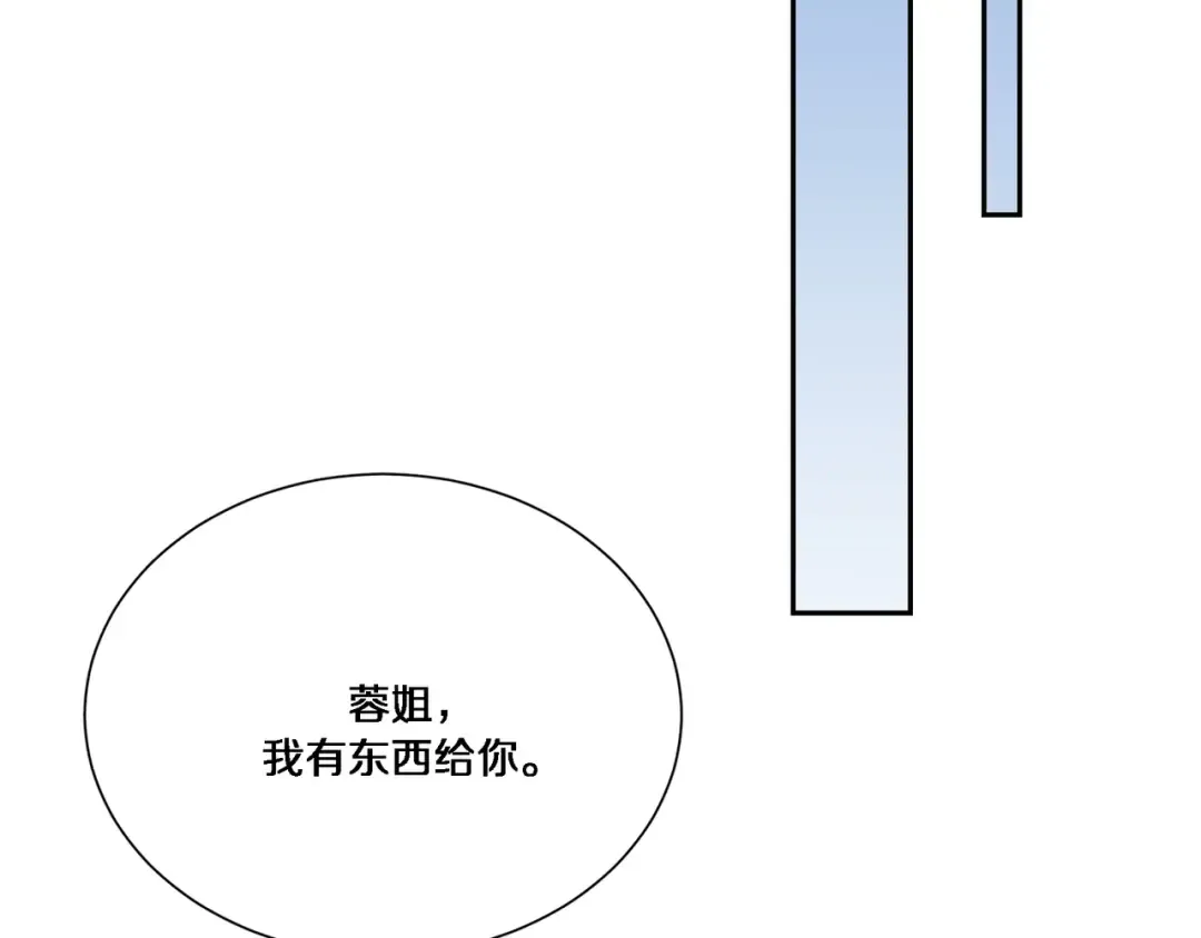 第60话 潜入 第66页