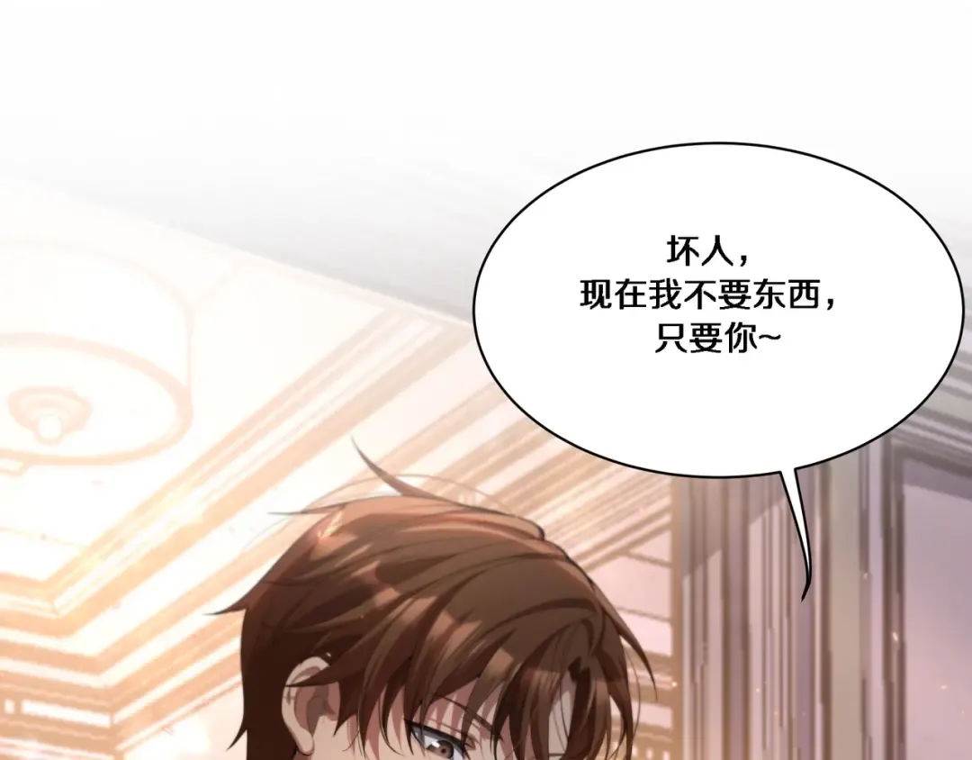 第60话 潜入 第70页