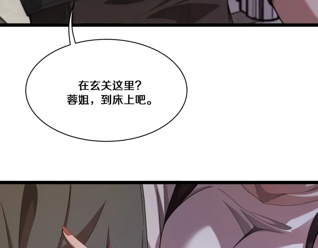 第60话 潜入 第73页