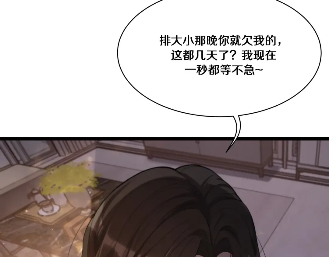 第60话 潜入 第75页
