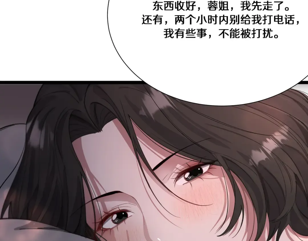 第60话 潜入 第90页