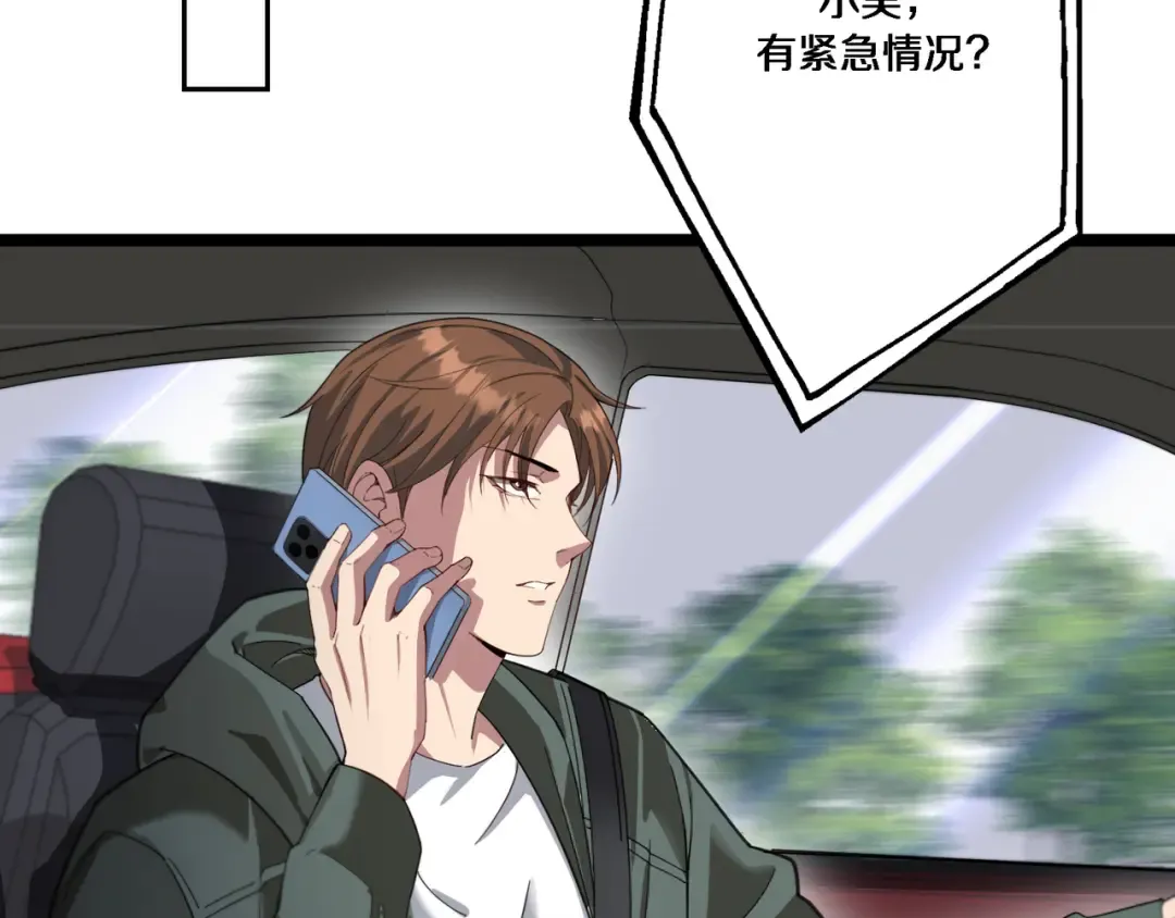 第60话 潜入 第93页