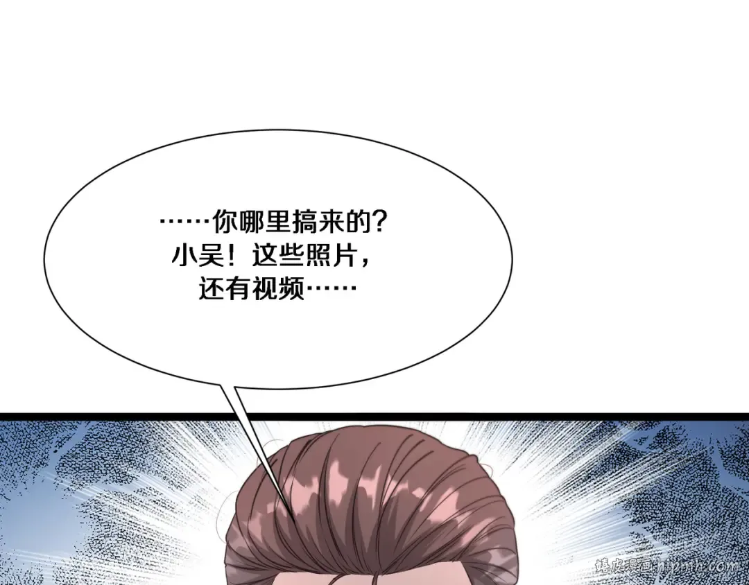 第60话 潜入 第96页