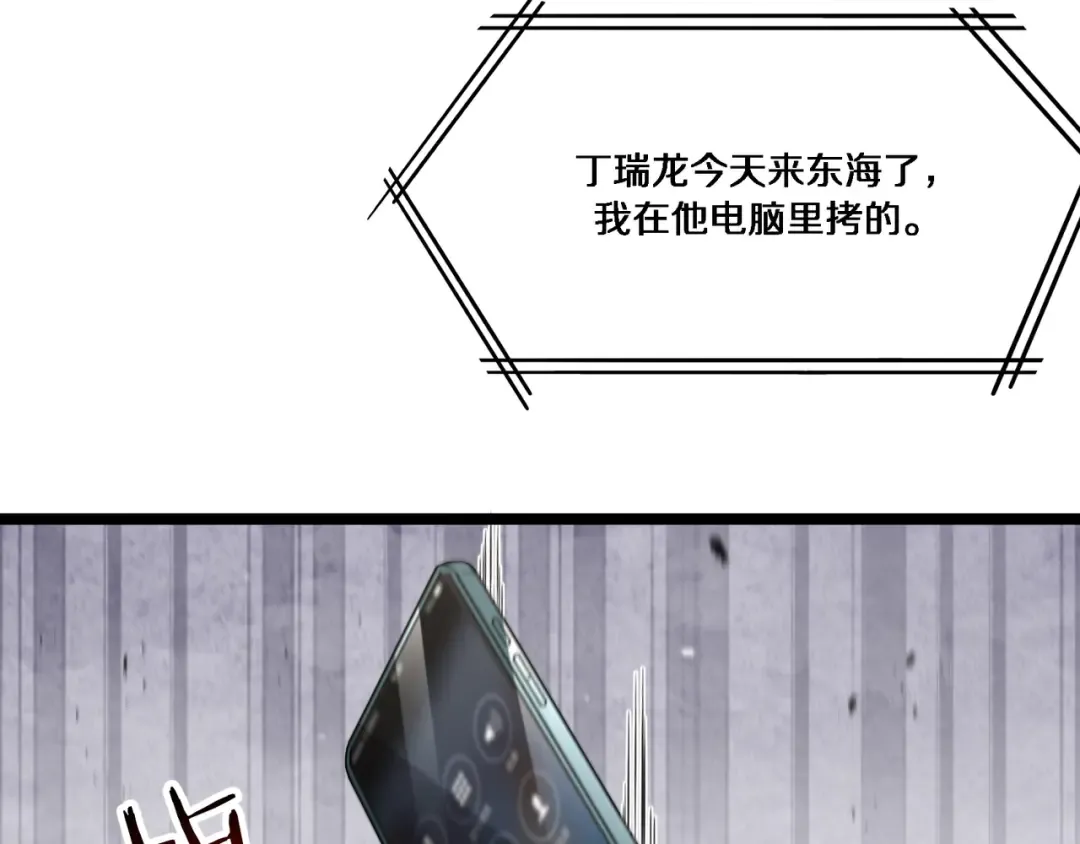 第60话 潜入 第98页