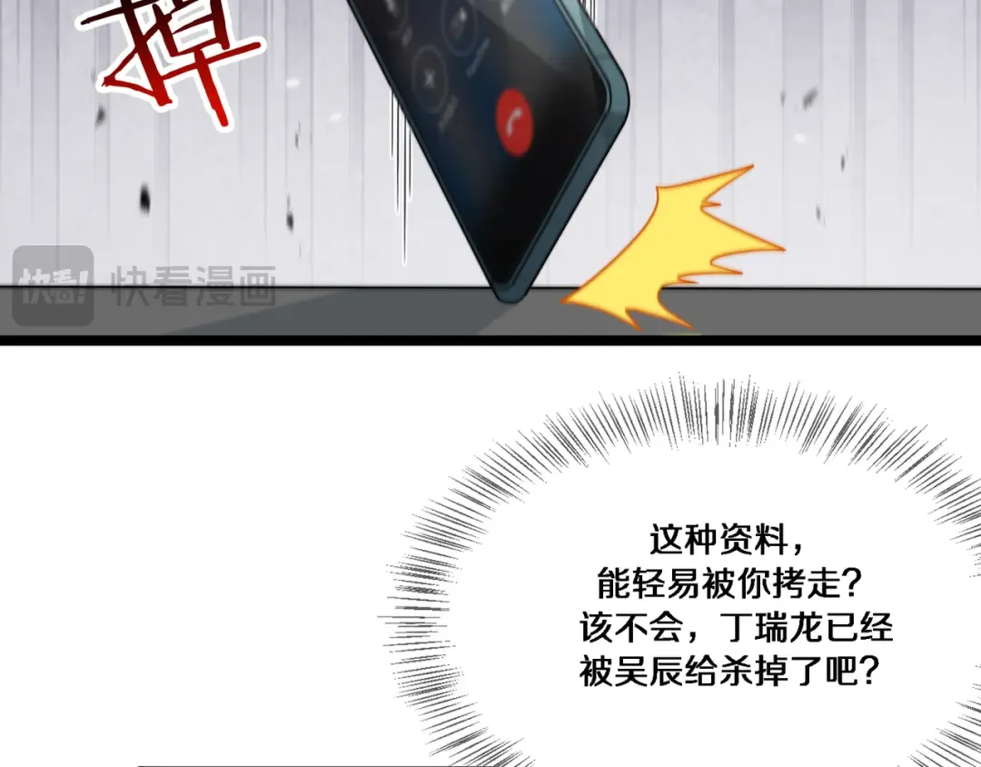 第60话 潜入 第99页