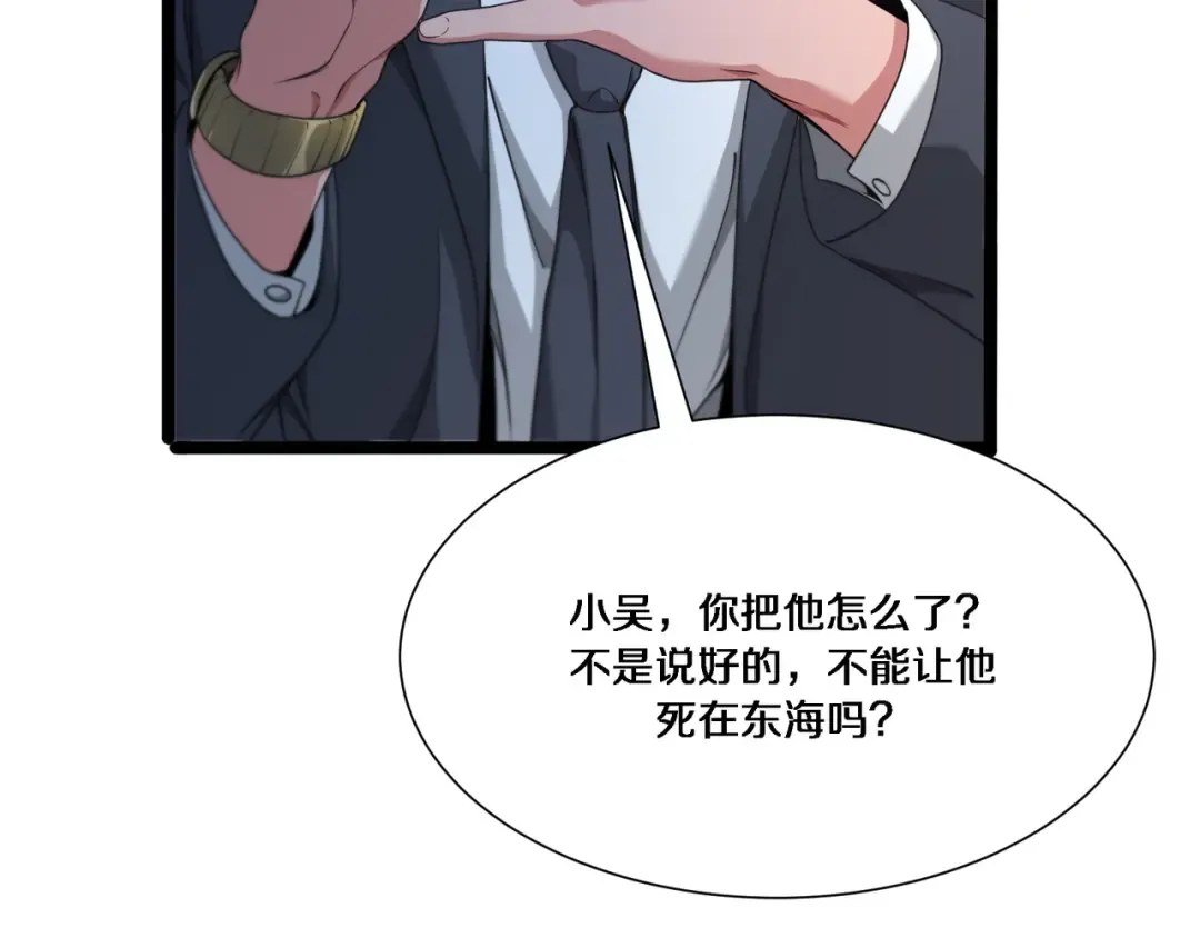 第60话 潜入 第101页