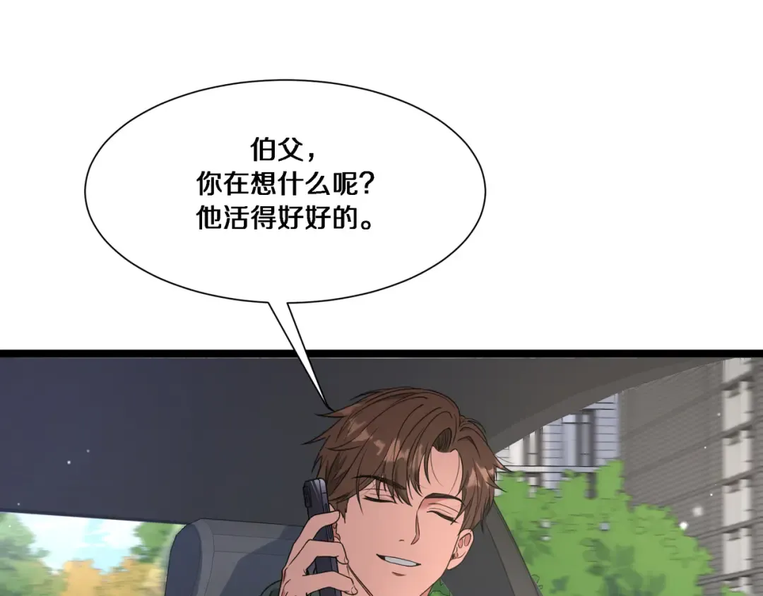 第60话 潜入 第102页