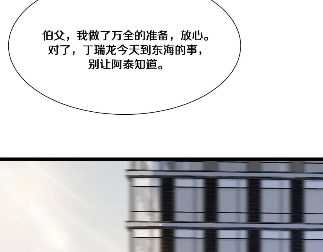 第60话 潜入 第105页